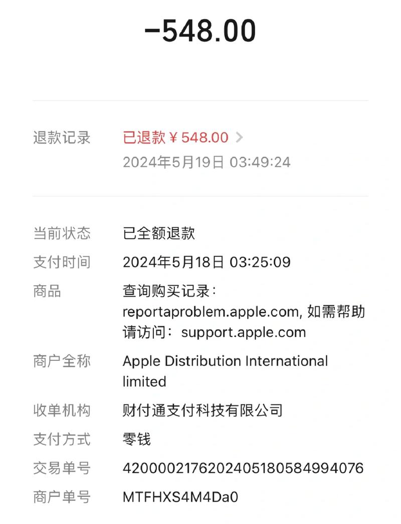 通联支付退款电话图标