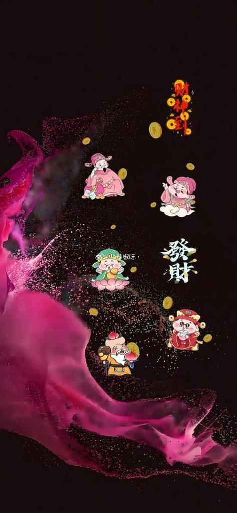 财神锁屏壁纸大全