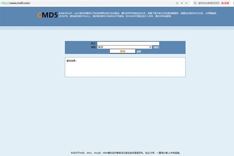 免费md5解密32位图标