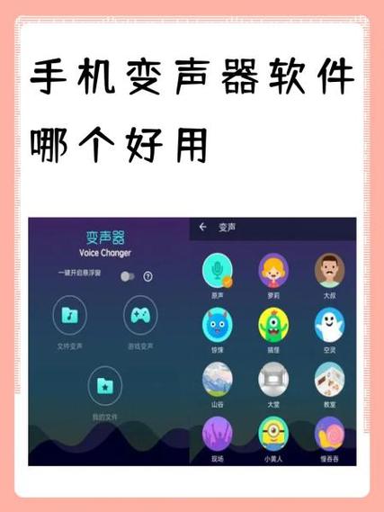 qq语音变声器