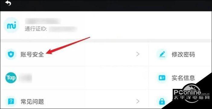 原神如何换绑图标