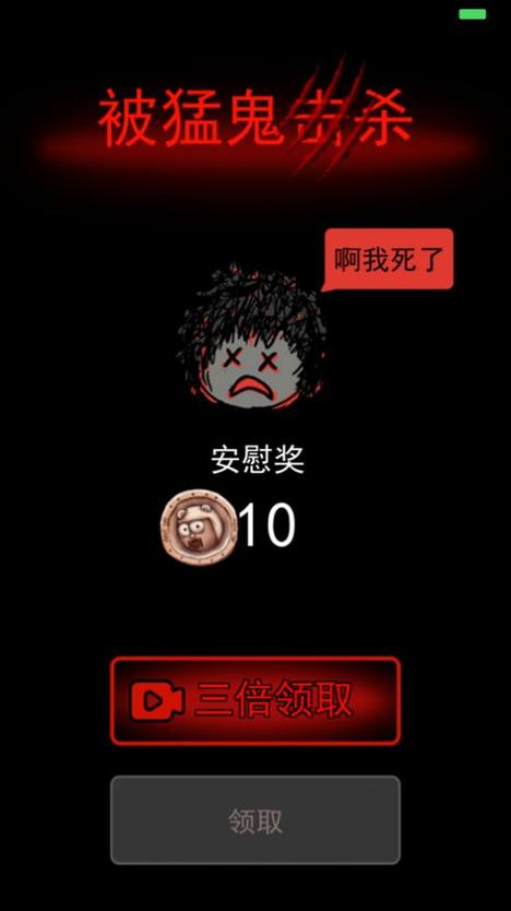 躺平发育魔改版辉哥玩的下载图标