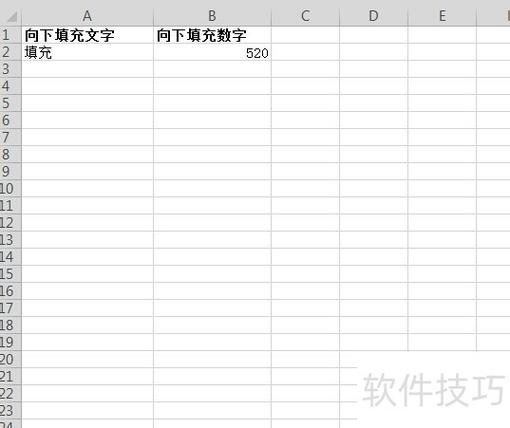 快速填充空白单元格上一行内容