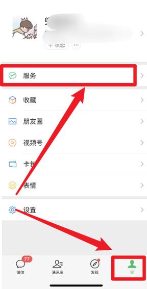 永辉超市微信支付怎么支付