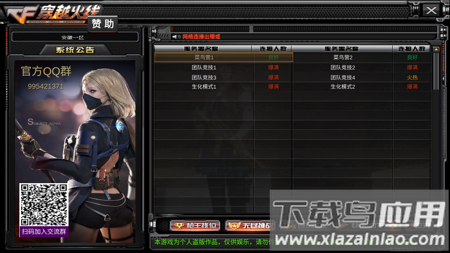 gz穿越火线mod版