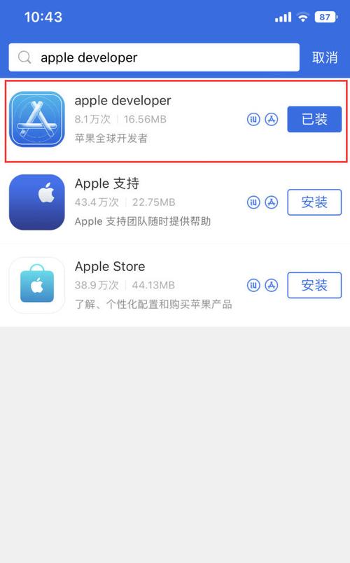 怎么下载ios17图标