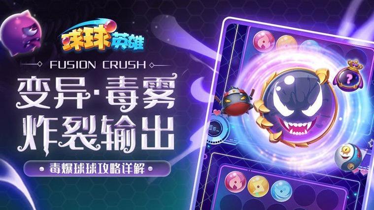 球球英雄地狱球球和火拳球球哪个好图标