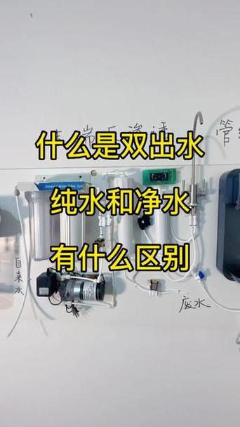 纯水好还是净水好