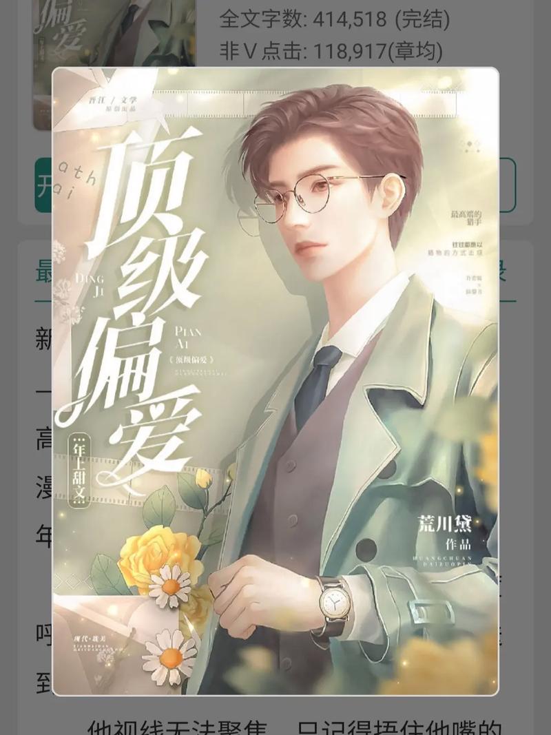 《顶级偏爱》by卡比丘图标