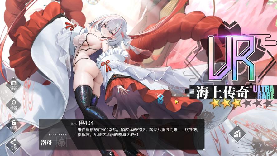 b服碧蓝航线怎么去和谐图标