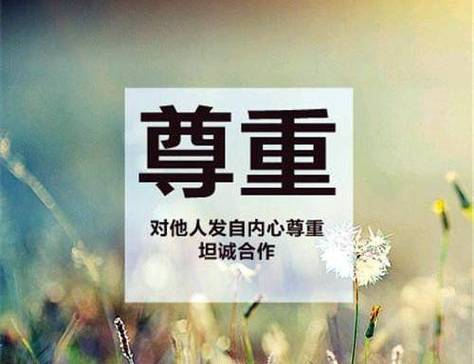 屏蔽别人是不尊重吗图标