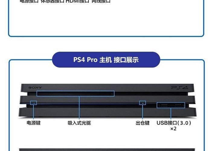 ps4音响孔在哪