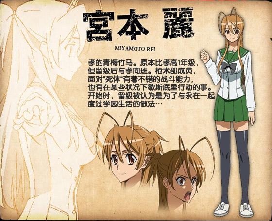 焰魔本子学园默示录