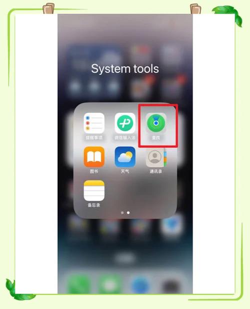 iphone怎么清除软件数据图标