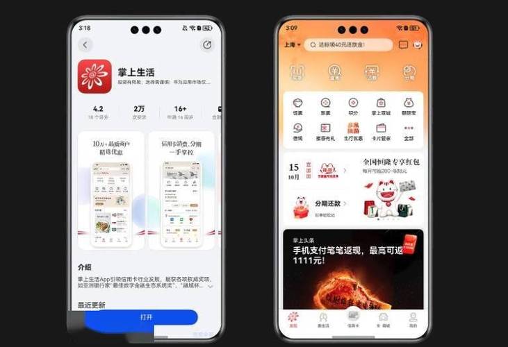 安装招商银行手机银行