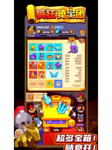 疯狂骑士团破解