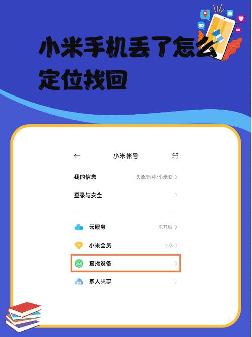 手机丢了关机怎么定位找回免费软件