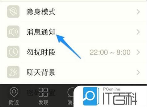 用微信登录陌陌别人会知道吗