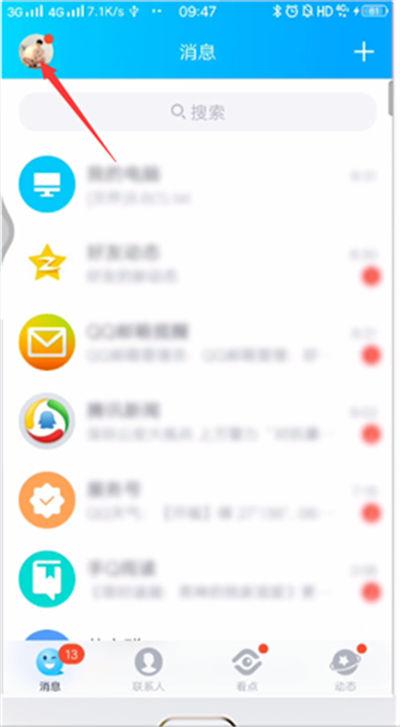 照片回收站密码忘了