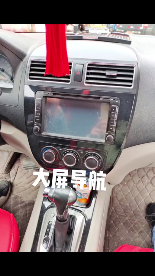 北京X3中控屏怎么安装导航图标