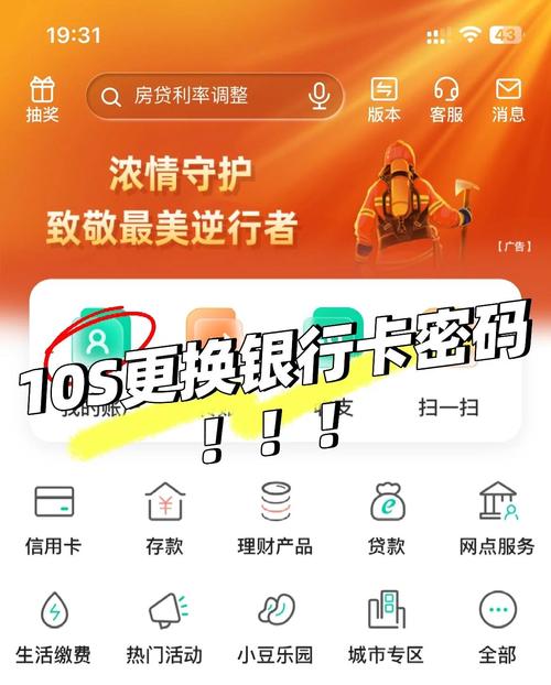 手机绑定银行卡怎么换持卡人姓名图标