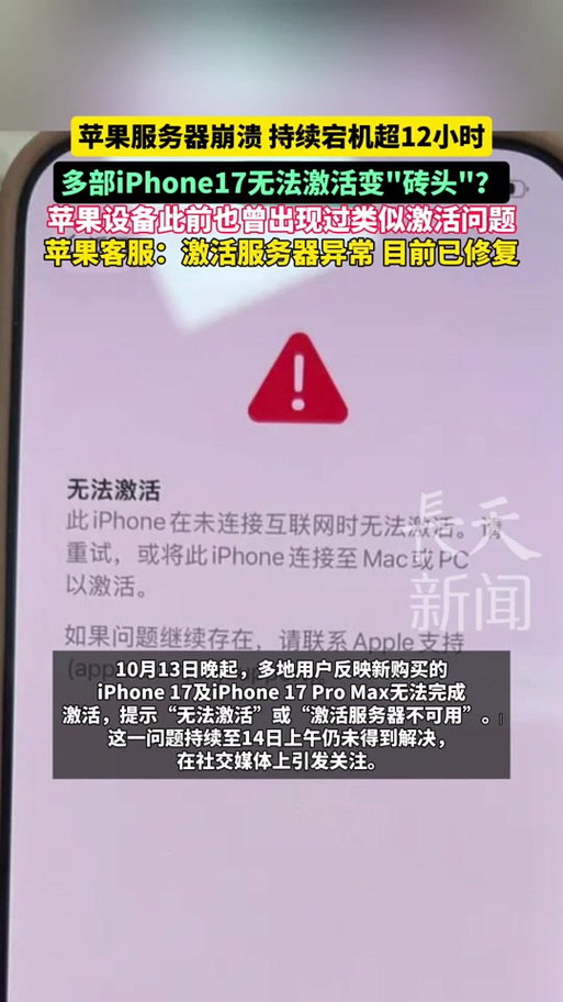 苹果17无法取消拨号音