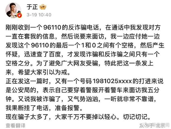 接电话说了喂信息会被盗吗