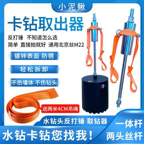 水钻钻头往哪个方向拆