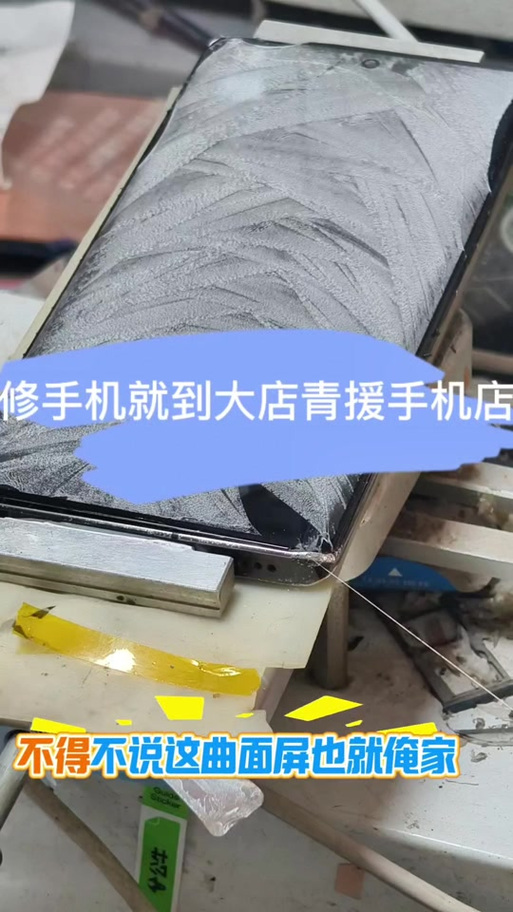 vivo手机换屏幕总成视频
