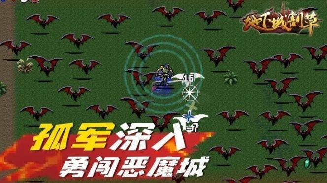 地下城割草破解版无限金币免广告无广告版