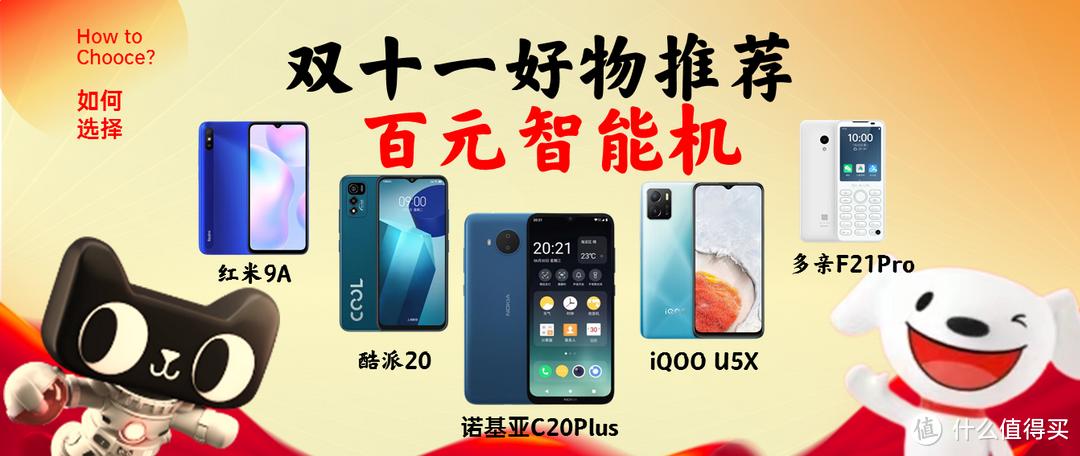 在哪个平台买手机是正品而又便宜