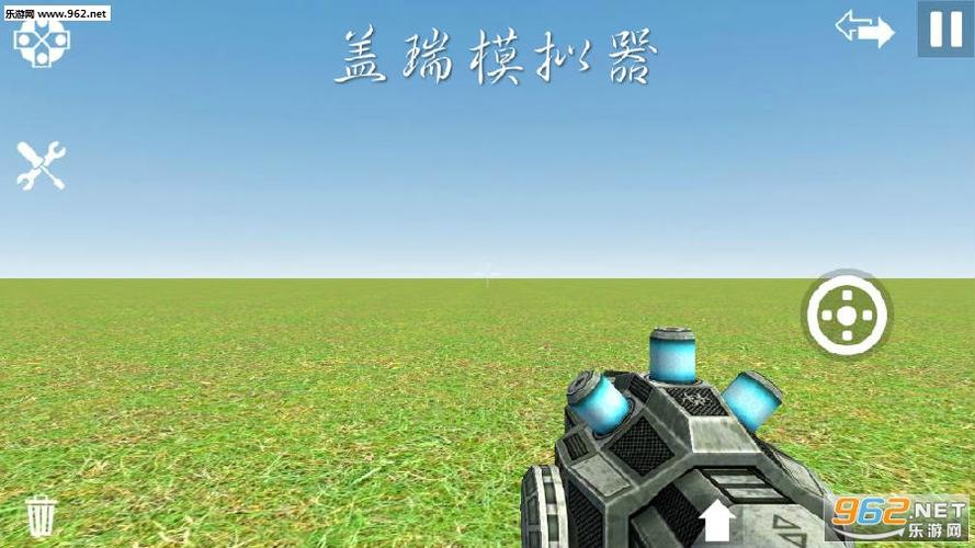 盖瑞模组gmod模拟器