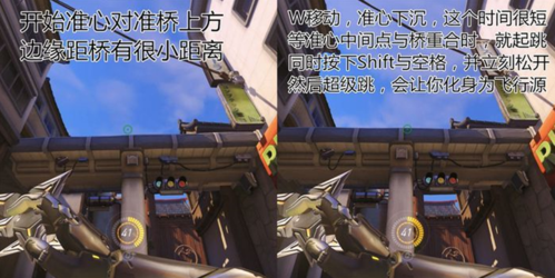 守望先锋超级跳教程