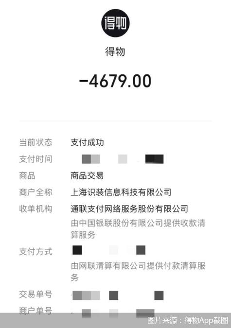 得物到货了怎么显示图标