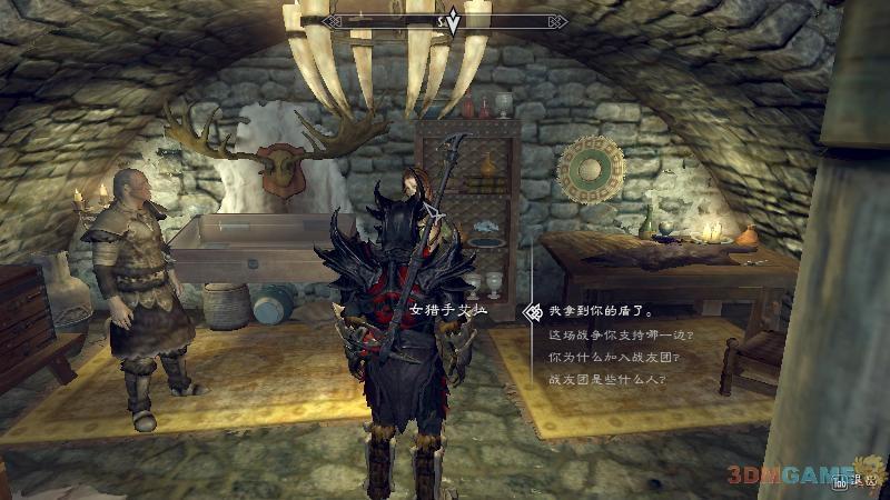 上古卷轴5战友团讨论工作图标
