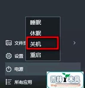 win10 无法关机