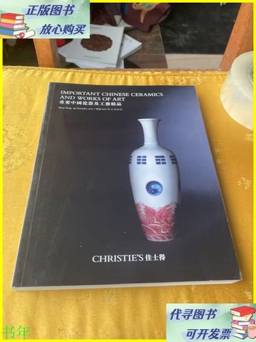 佳士得拍卖联系方式