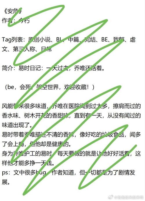 祸心by匿名咸鱼笔趣阁图标