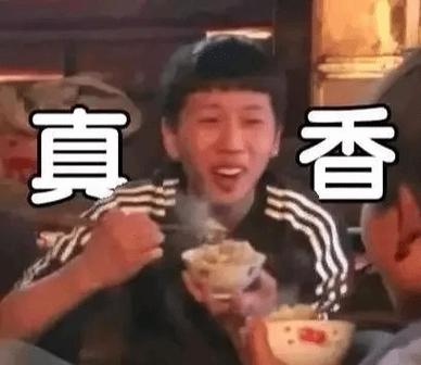 太香了表情包图片