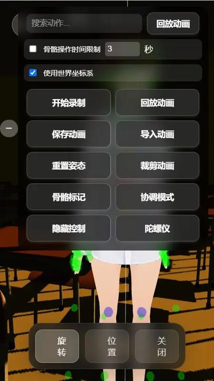 荧触摸模拟器