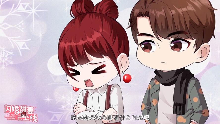 闪婚甜妻已上线全文免费阅读