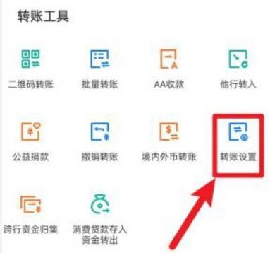 怎么删除手机银行转账账号图标