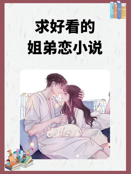 姐弟恋现言(年下)1v1笔趣阁图标