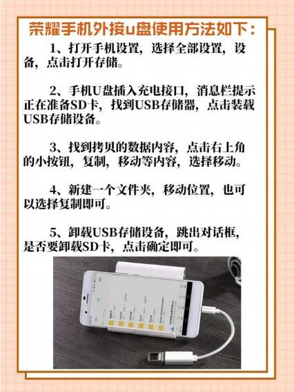 华为手机外接u盘如何使用