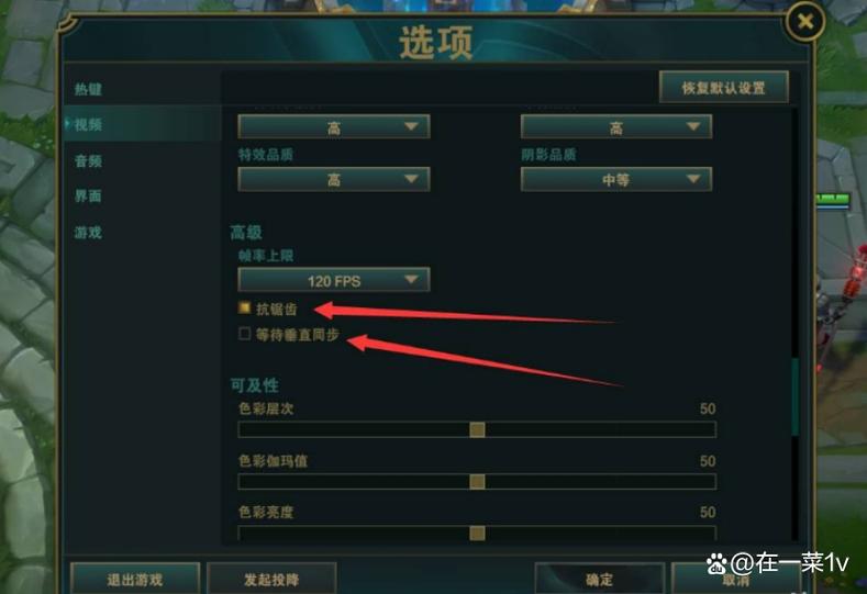 笔记本电脑玩lolfps低怎么办图标