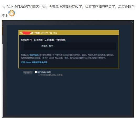 steam送出的礼物可以收回吗图标