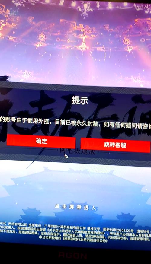 诛仙多玩论坛关闭了图标