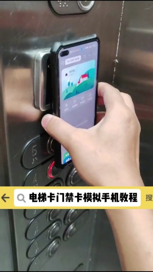 小米nfc门禁卡