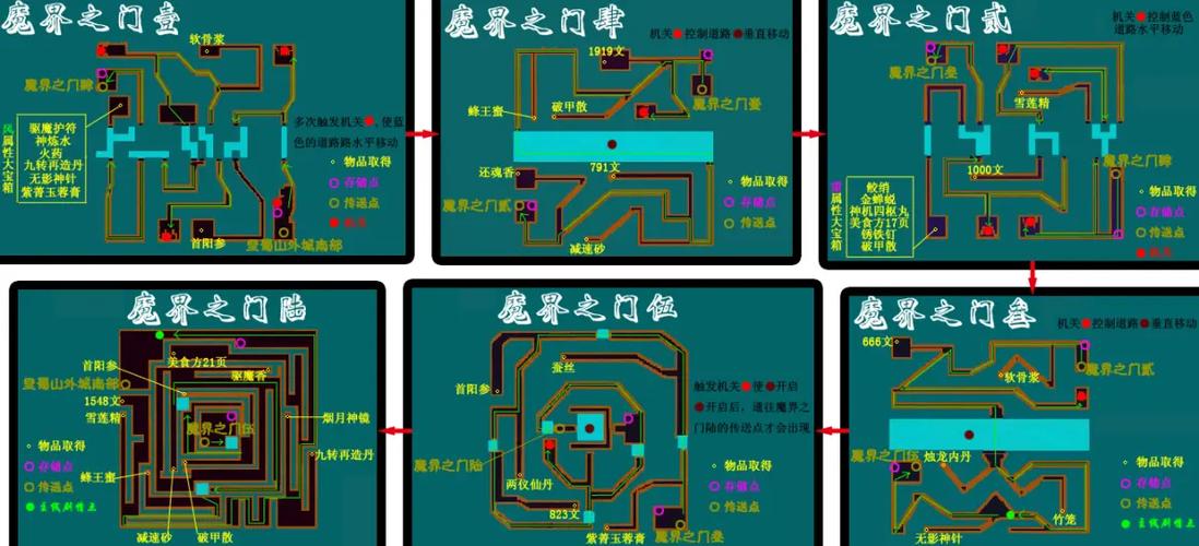 仙剑奇侠传3外传全支线仙剑奇侠传三外传主线攻略