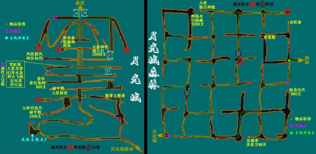 仙剑奇侠传3外传全支线仙剑奇侠传三外传主线攻略